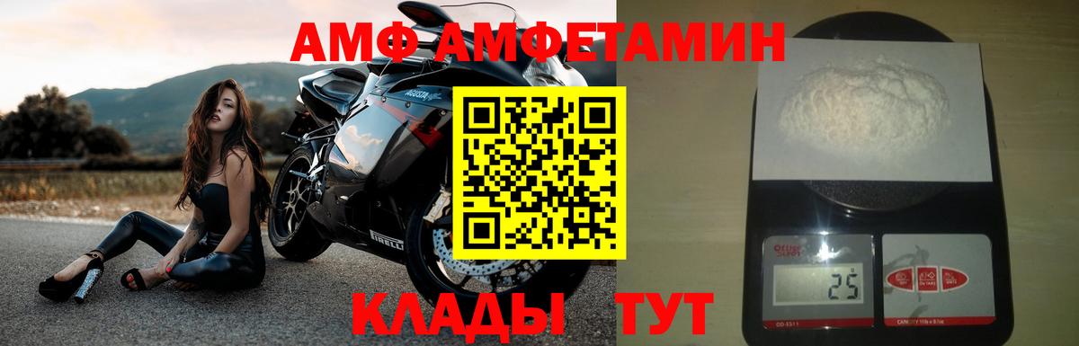Amphetamine  Амфетамин Premium  Вход с VPN  Краснокаменск 