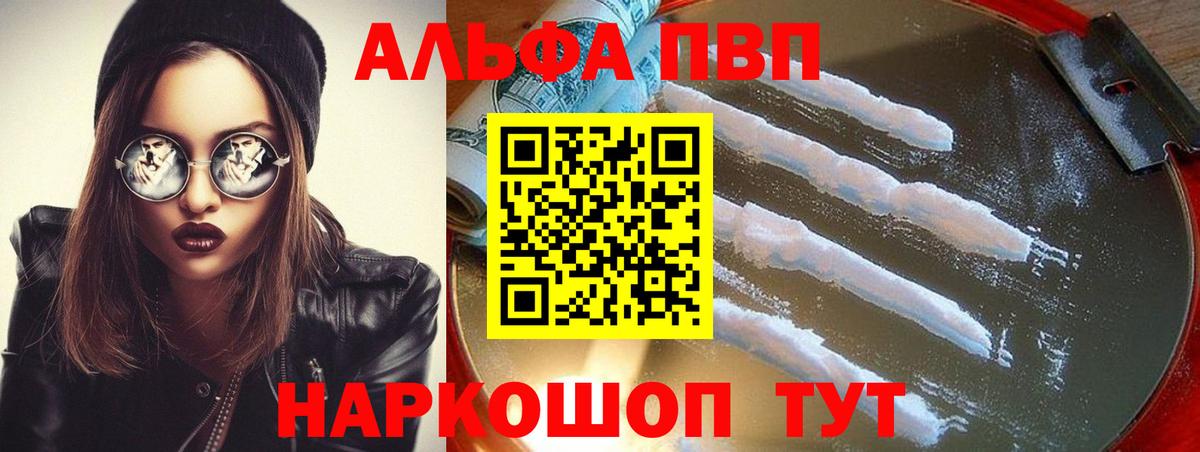 Альфа ПВП крисы CK  A-PVP мука  A-PVP  Вход с VPN  Краснокаменск  A PVP Соль 