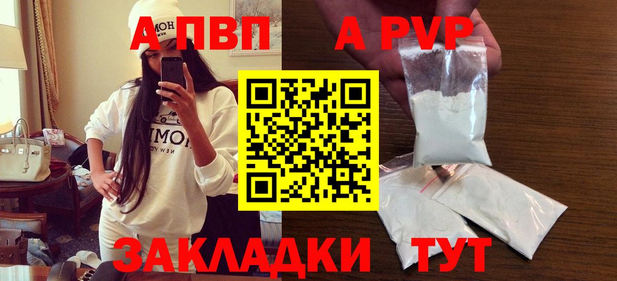 Alpha PVP кристаллы Краснокаменск