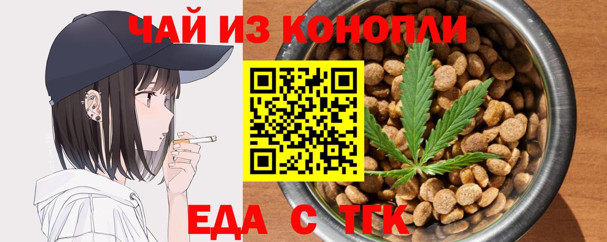 Cannafood марихуана Краснокаменск