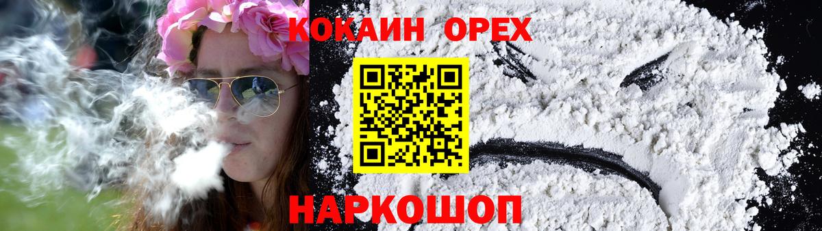 Cocaine 98% Краснокаменск