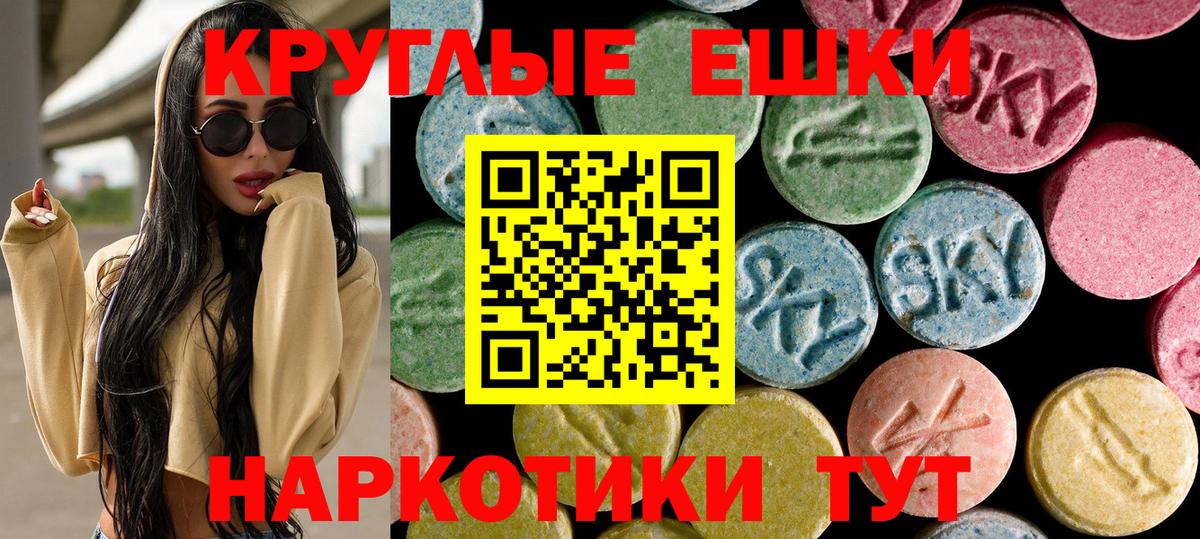 ЭКСТАЗИ Punisher Краснокаменск