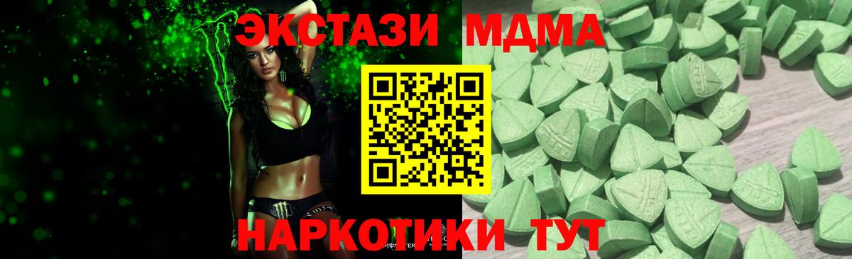 Краснокаменск  Ecstasy 250 мг  Вход с VPN 