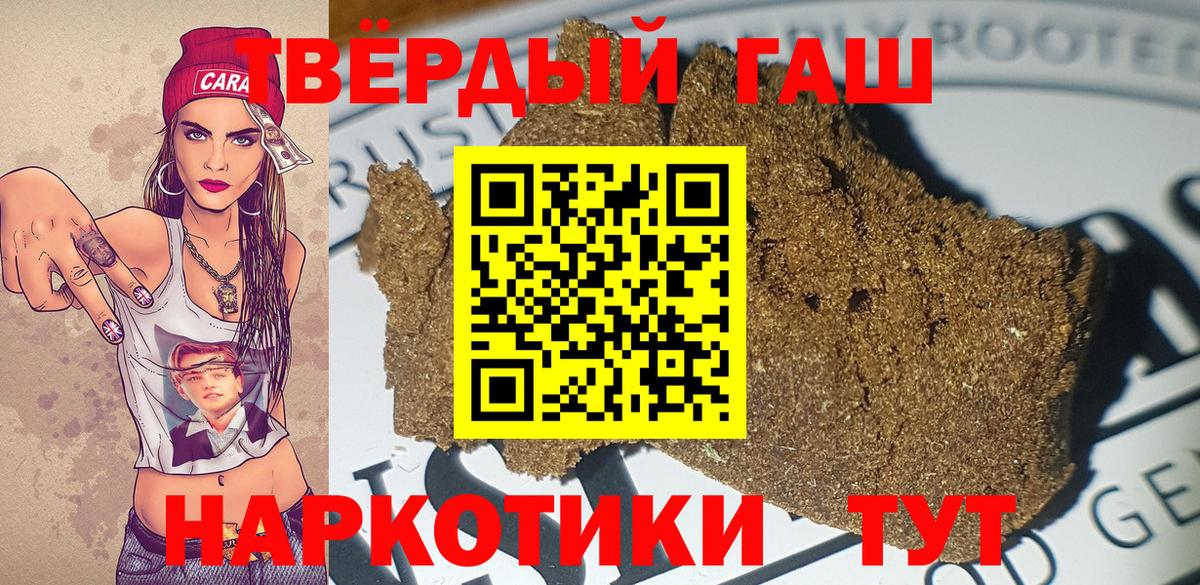 Краснокаменск  ГАШИШ Cannabis  ГАШИШ гарик  Вход с VPN 