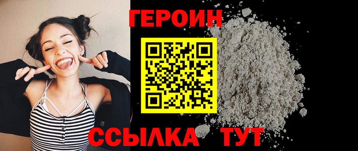 ГЕРОИН Афган Краснокаменск