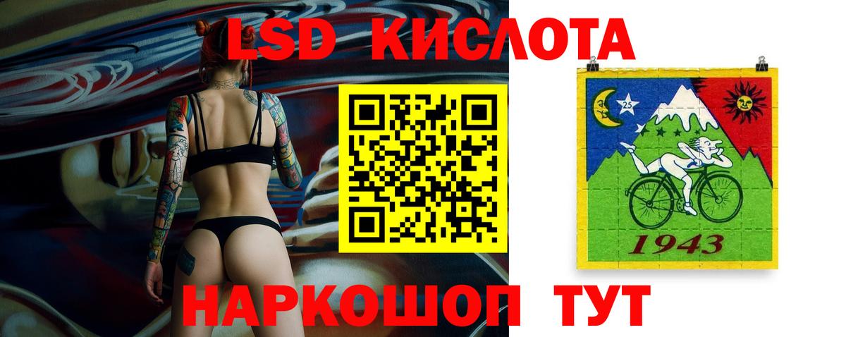 Краснокаменск  LSD-25 экстази ecstasy  LSD-25 экстази кислота  Вход с VPN 