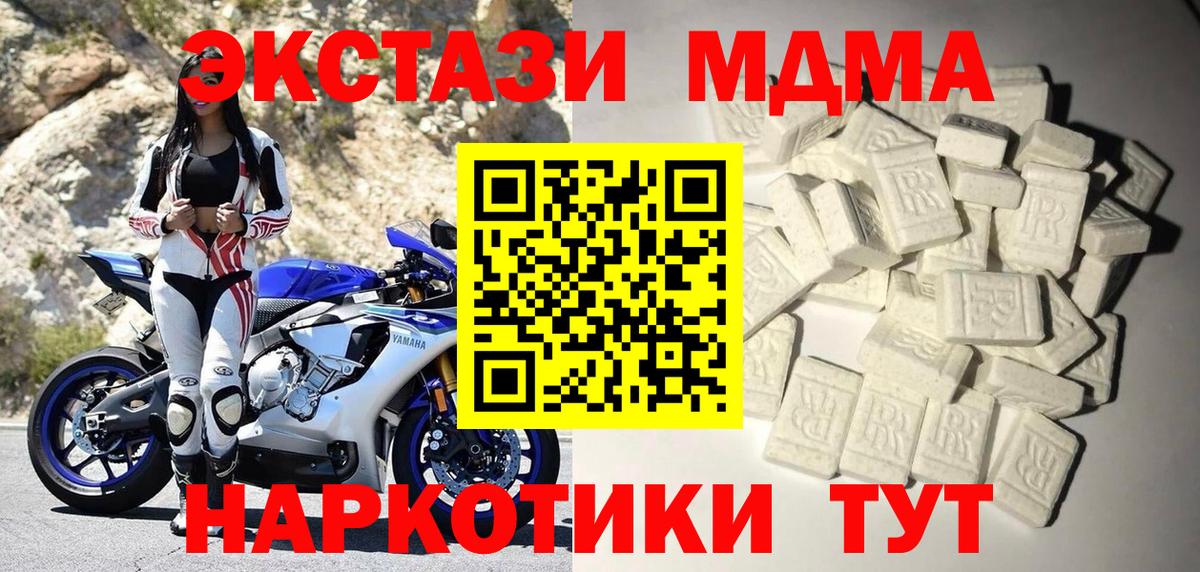 MDMA crystal  МДМА молли  Вход с VPN  Краснокаменск 