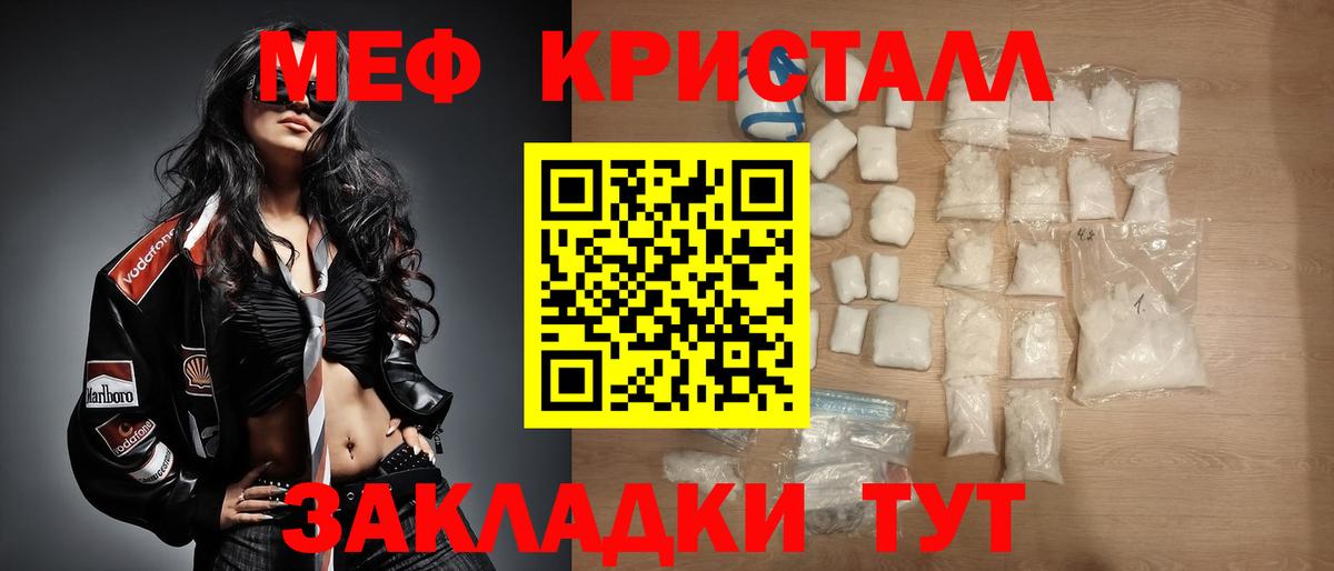 Мефедрон мука  Вход с VPN  МЕФ мяу мяу  Краснокаменск 