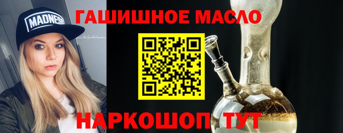 Краснокаменск  где найти наркотики  Вход с VPN  Дистиллят ТГК вейп с тгк  Дистиллят ТГК THC oil 