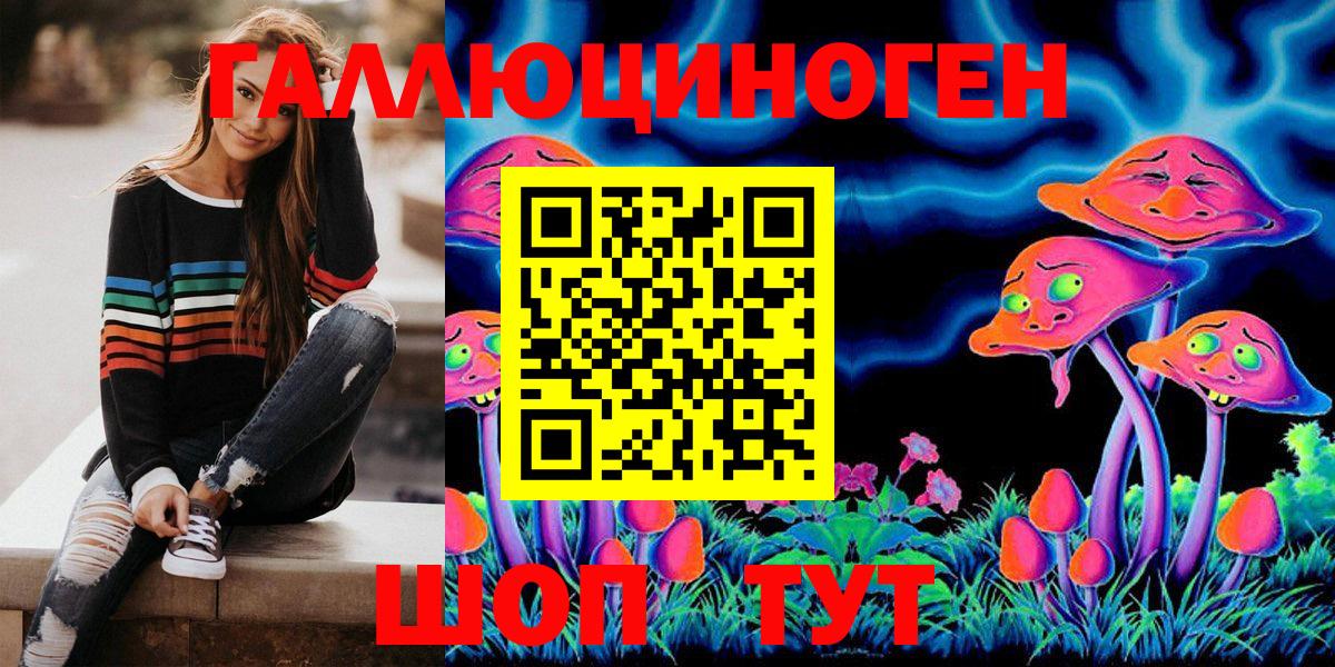 Краснокаменск  Галлюциногенные грибы мухоморы  Вход с VPN 