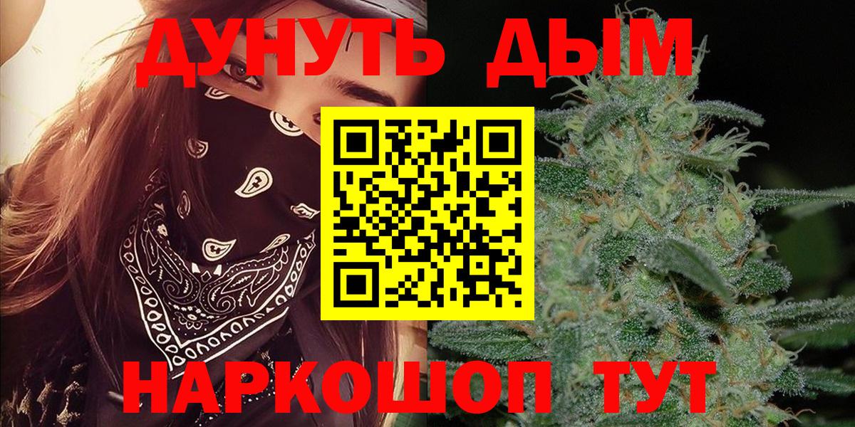 Каннабис гибрид  Вход с VPN  МАРИХУАНА индика  Краснокаменск  Каннабис White Widow 